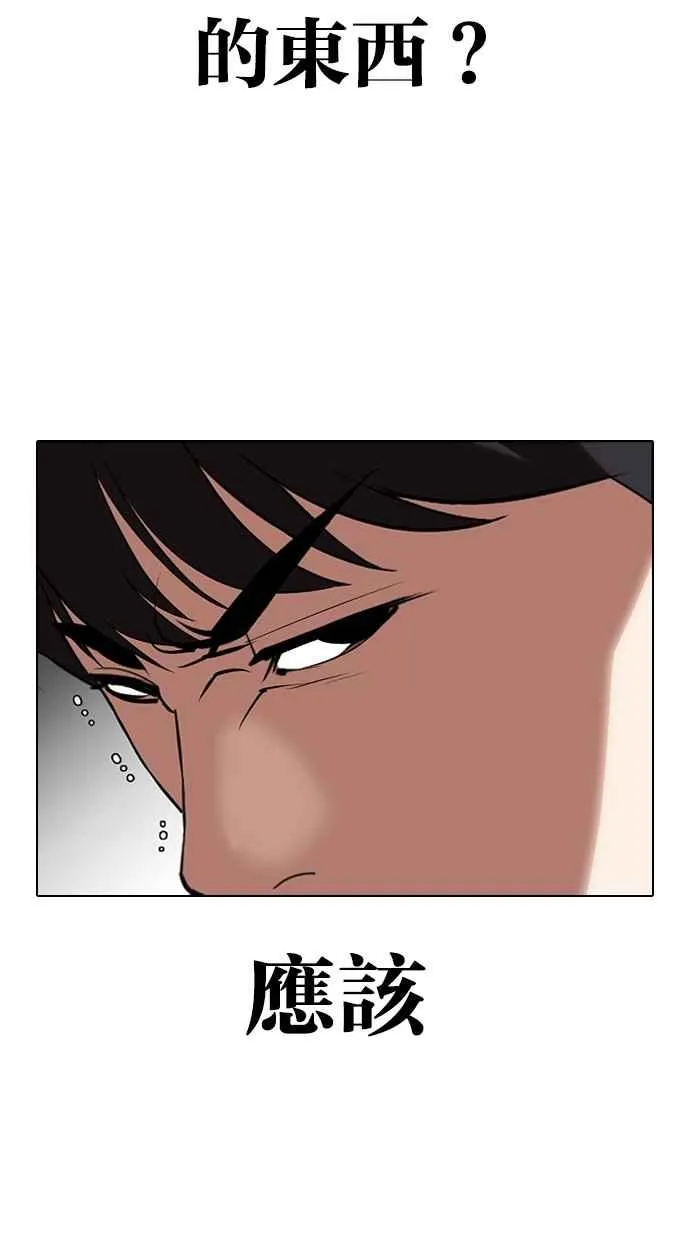 [第329话] 夜店 [05] 第47页