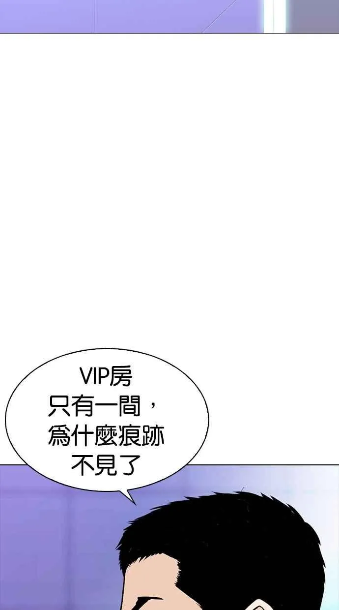 [第329话] 夜店 [05] 第90页