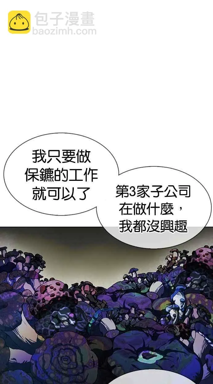 [第329话] 夜店 [05] 第120页