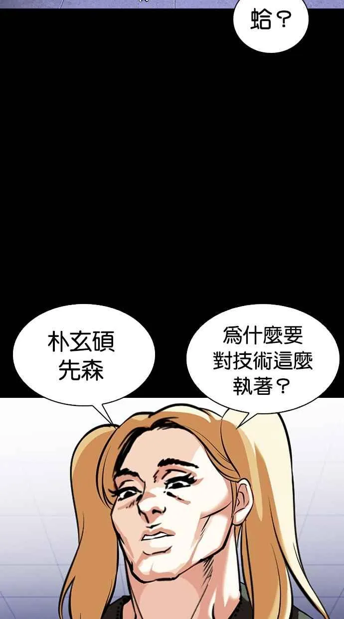 [第329话] 夜店 [05] 第37页