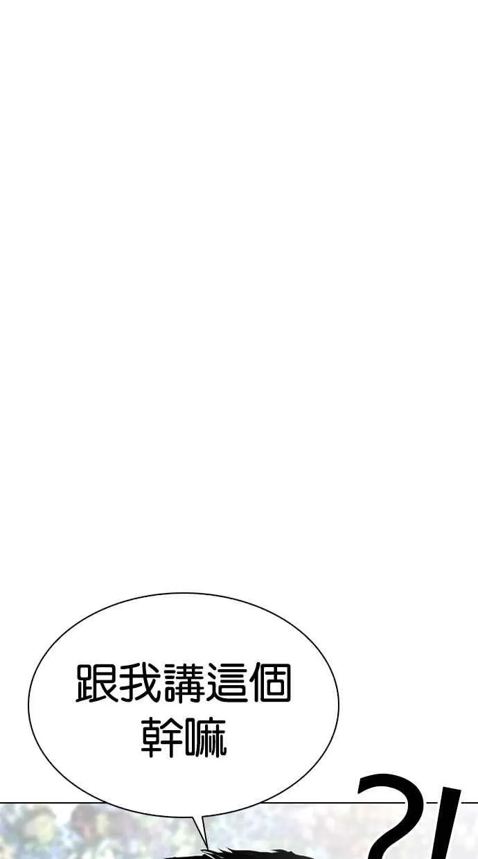 [第329话] 夜店 [05] 第117页