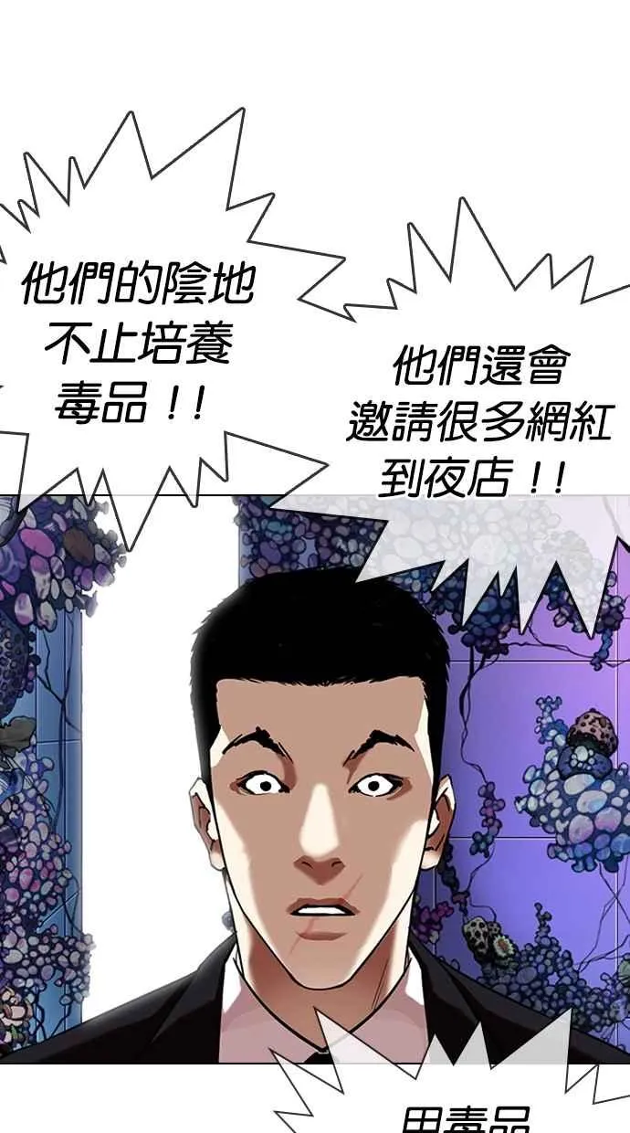 [第329话] 夜店 [05] 第113页