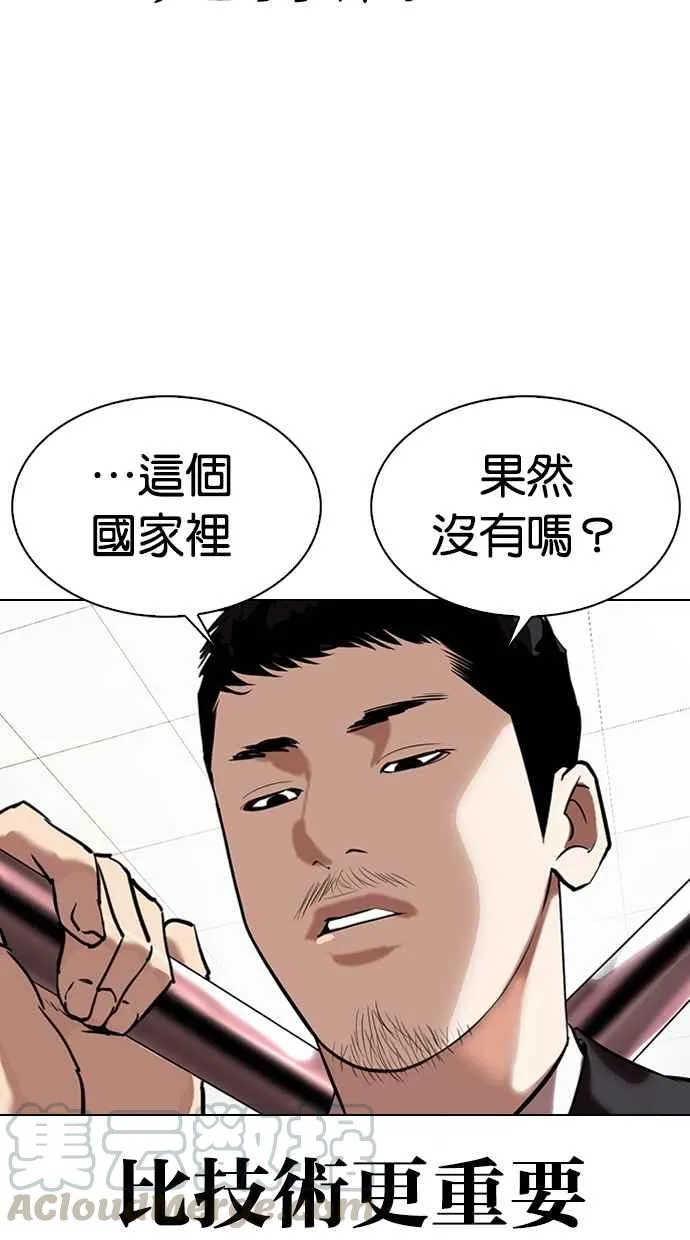 [第329话] 夜店 [05] 第46页