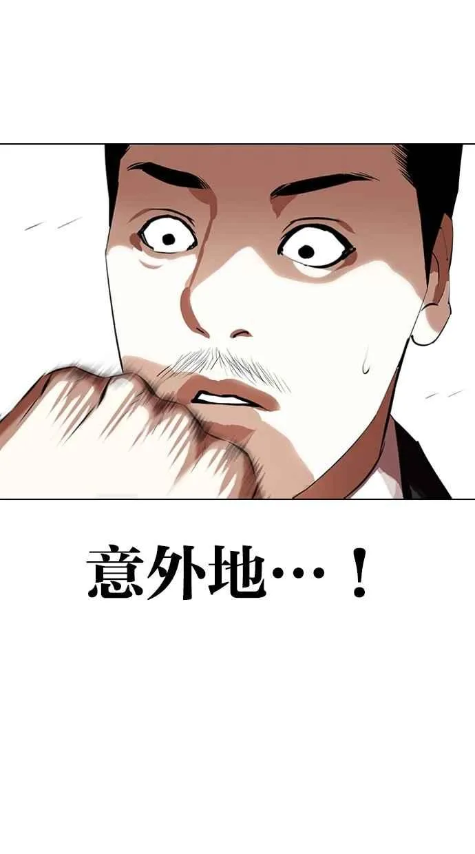 [第329话] 夜店 [05] 第59页