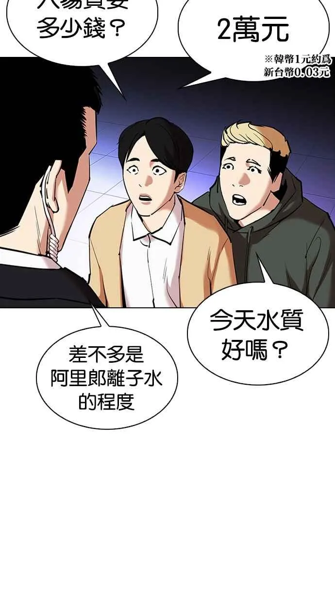 [第329话] 夜店 [05] 第130页