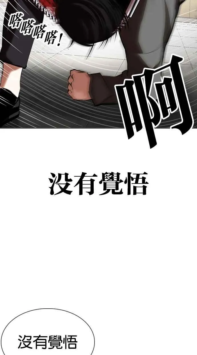 [第329话] 夜店 [05] 第52页