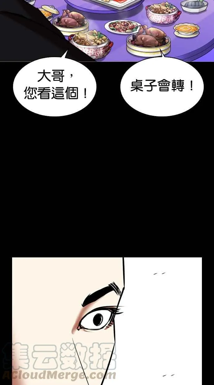 [第329话] 夜店 [05] 第96页