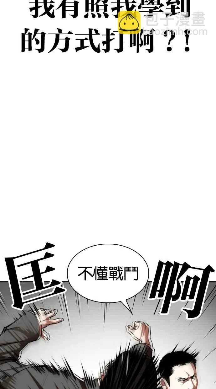 [第329话] 夜店 [05] 第25页