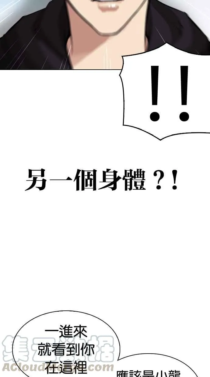 [第329话] 夜店 [05] 第66页