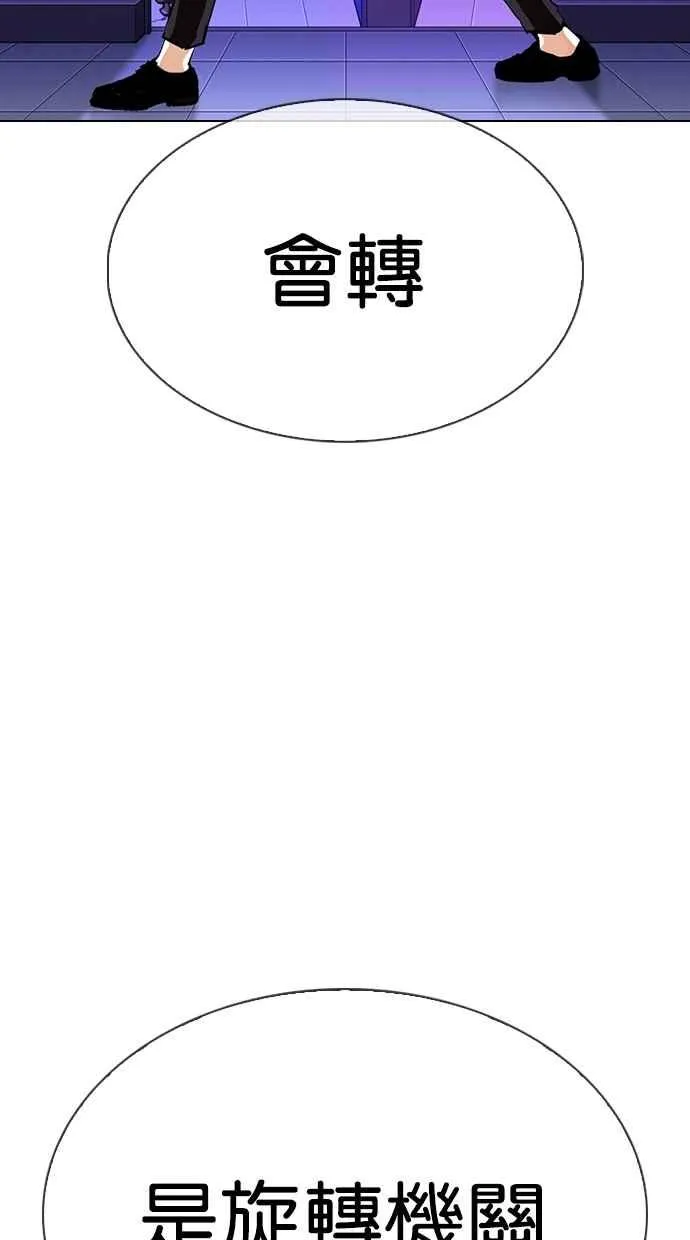 [第329话] 夜店 [05] 第103页