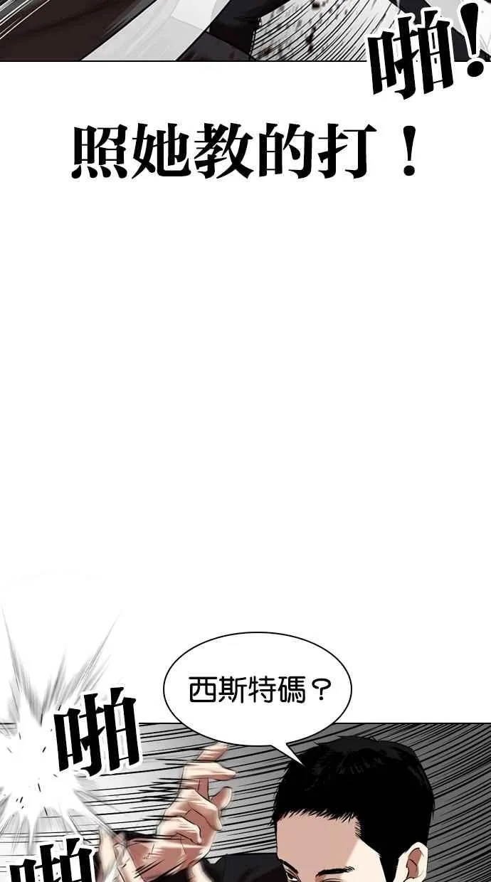 [第329话] 夜店 [05] 第18页