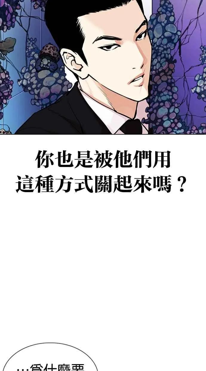 [第329话] 夜店 [05] 第108页