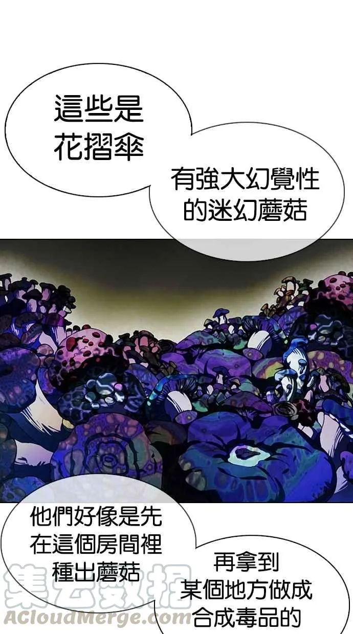 [第329话] 夜店 [05] 第71页