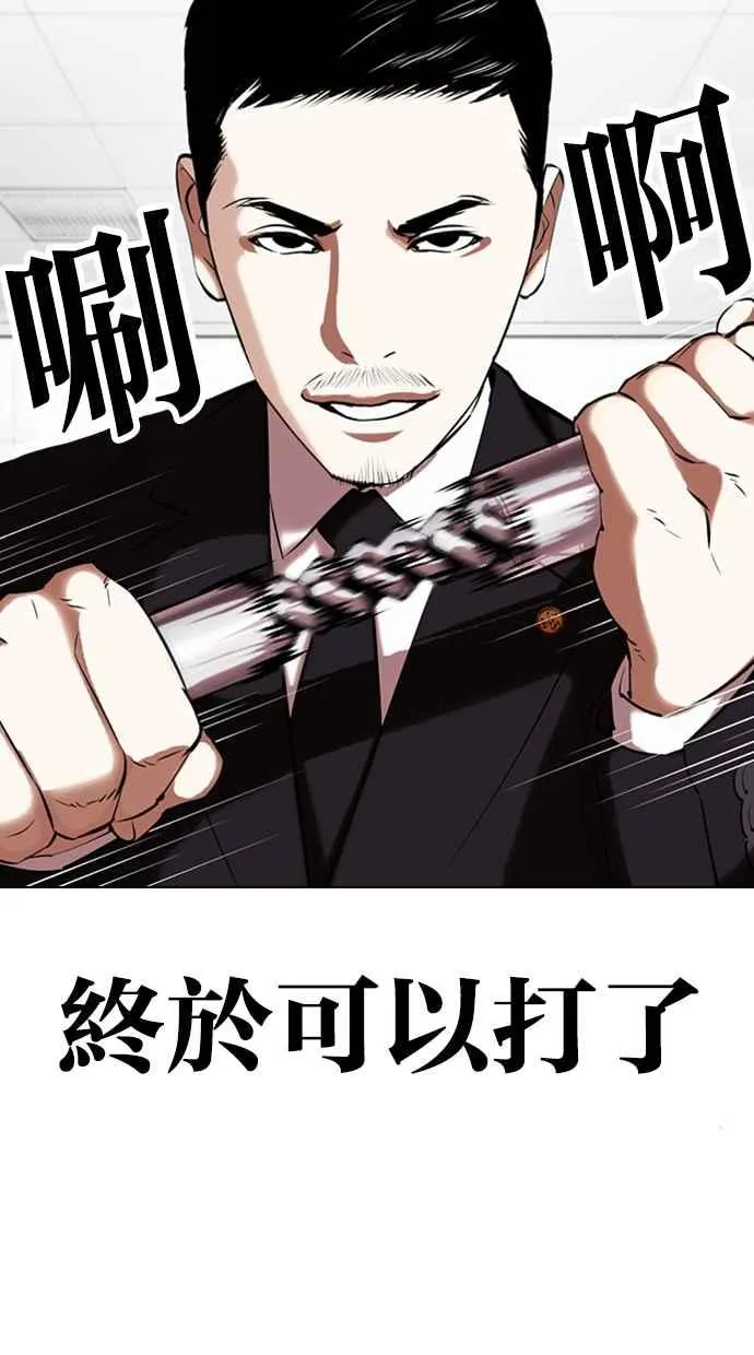 [第332话] 一姟会(第3家子公司)[03] 第75页
