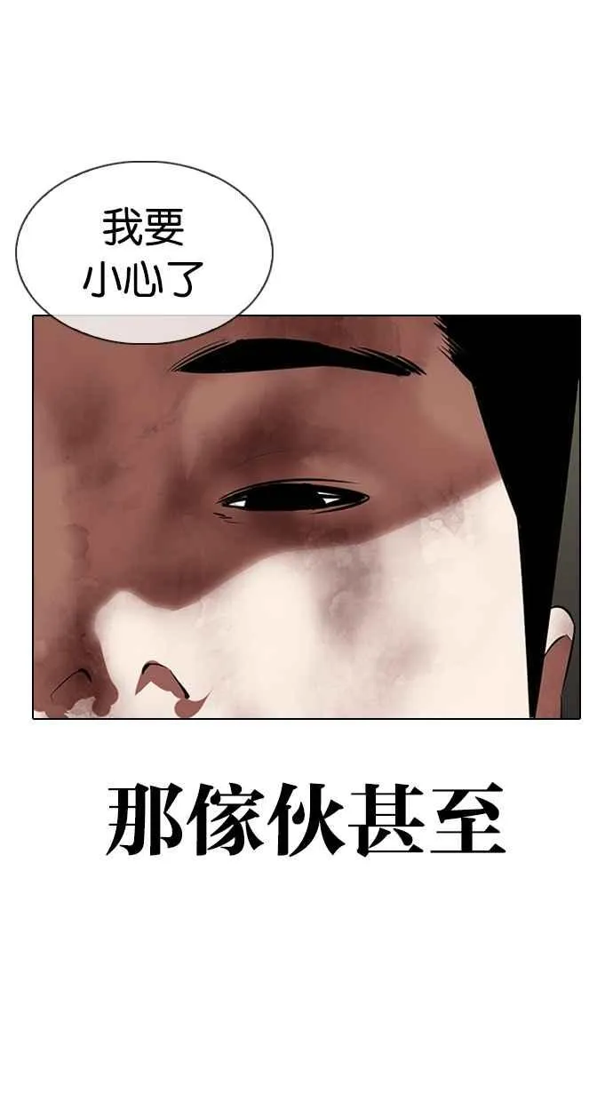 [第332话] 一姟会(第3家子公司)[03] 第122页