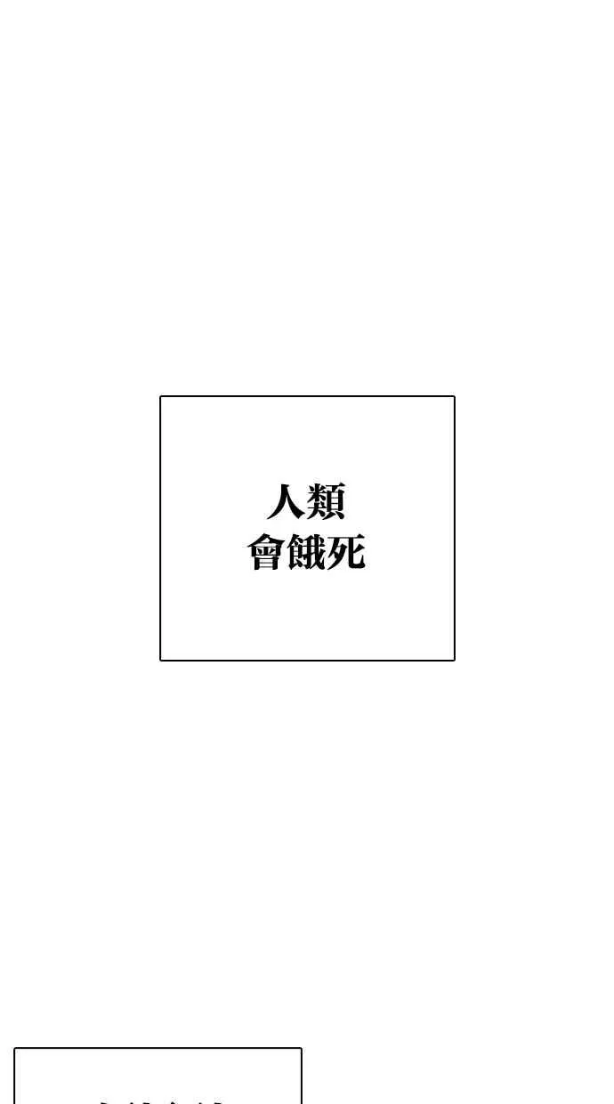 [第332话] 一姟会(第3家子公司)[03] 第17页