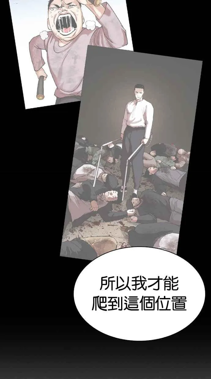 [第332话] 一姟会(第3家子公司)[03] 第114页