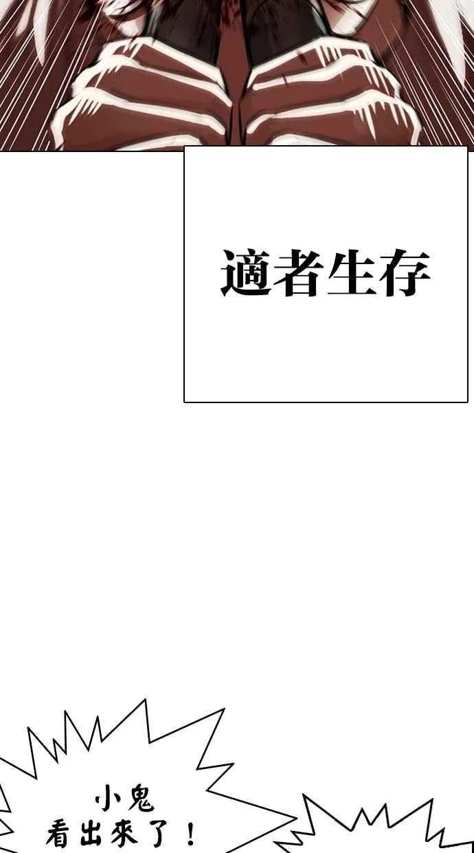 [第332话] 一姟会(第3家子公司)[03] 第25页