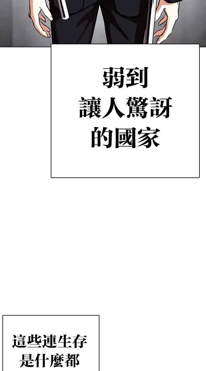 [第332话] 一姟会(第3家子公司)[03] 第43页