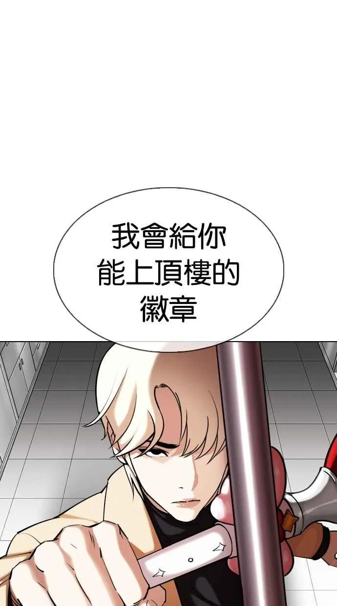 [第332话] 一姟会(第3家子公司)[03] 第49页