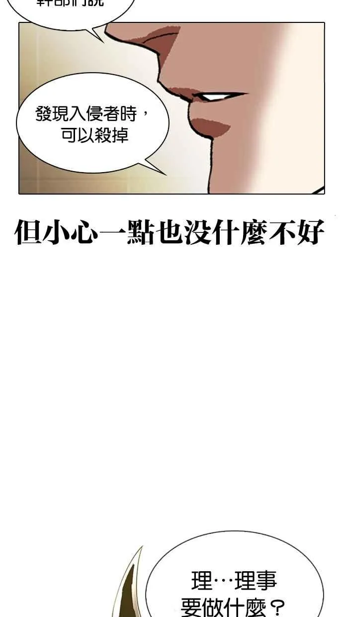 [第332话] 一姟会(第3家子公司)[03] 第9页