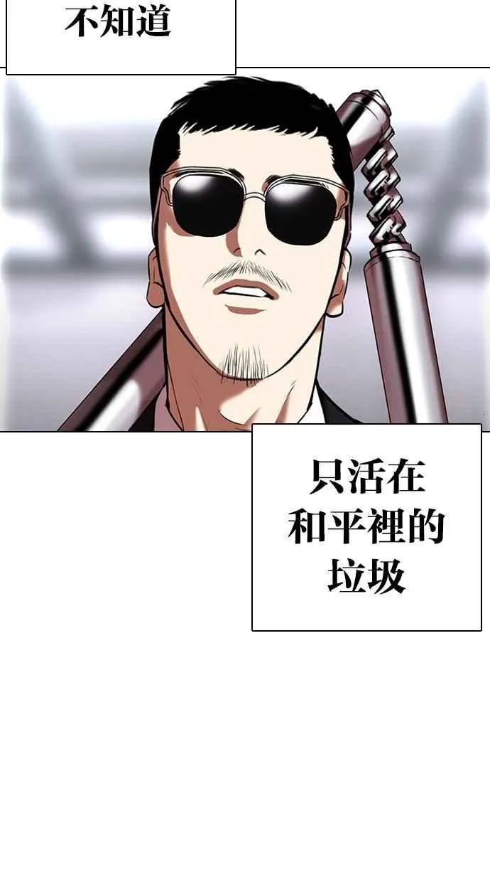 [第332话] 一姟会(第3家子公司)[03] 第44页