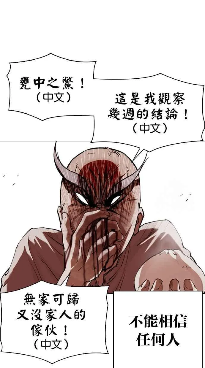 [第332话] 一姟会(第3家子公司)[03] 第27页