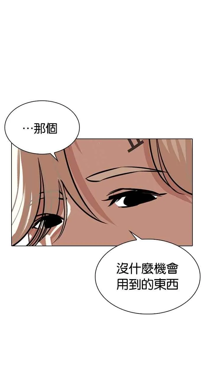 [第332话] 一姟会(第3家子公司)[03] 第70页