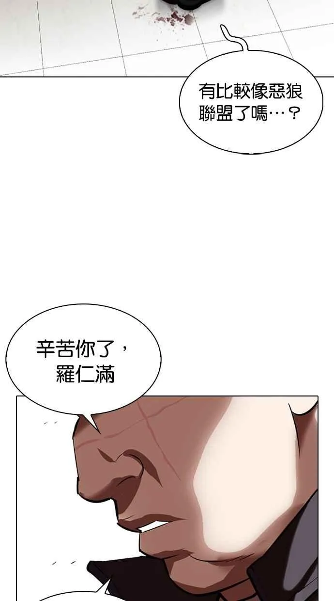 [第332话] 一姟会(第3家子公司)[03] 第149页