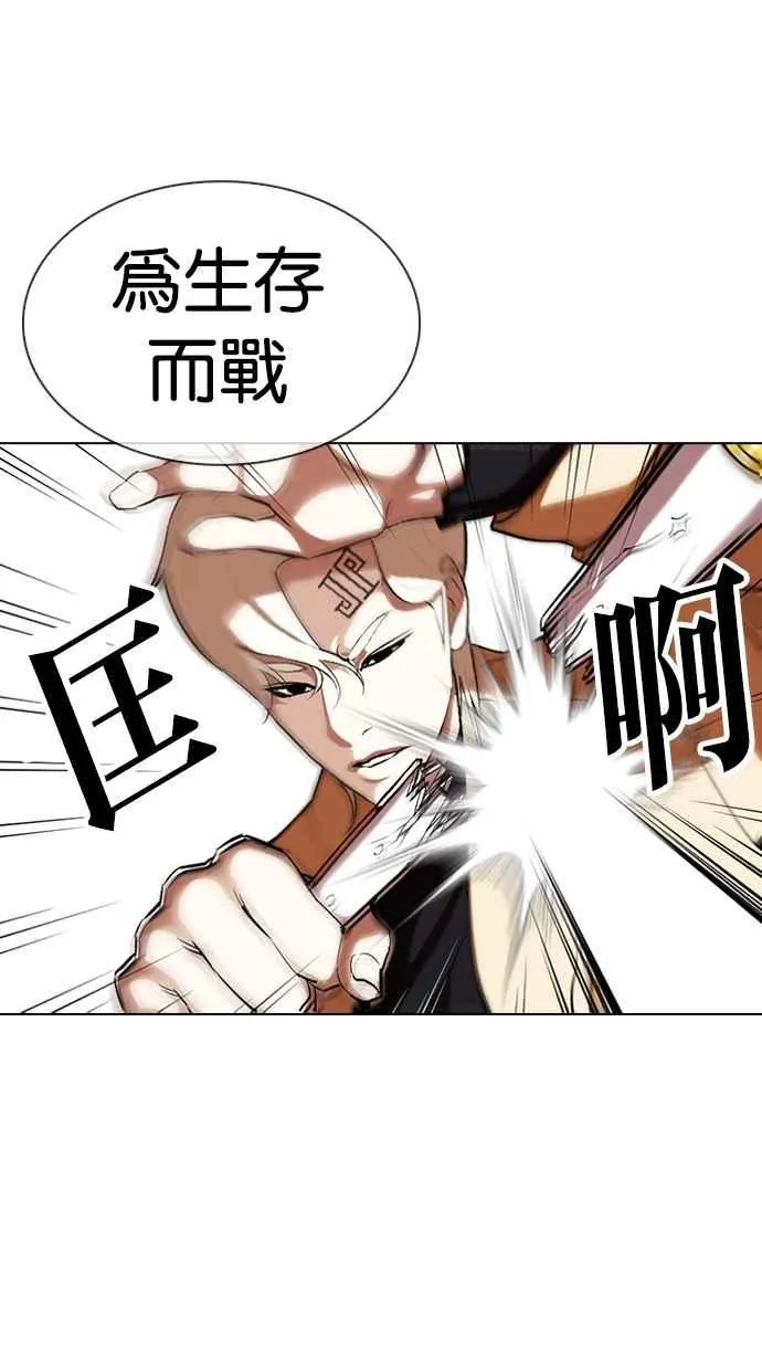 [第332话] 一姟会(第3家子公司)[03] 第62页