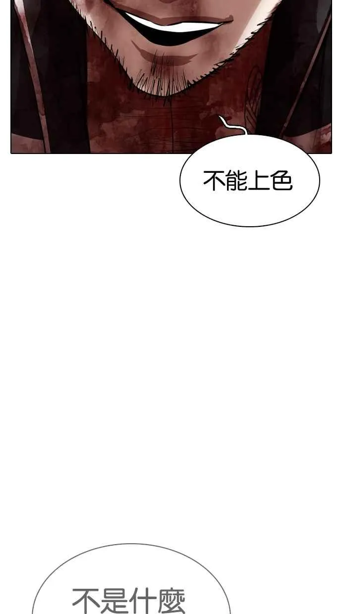 [第332话] 一姟会(第3家子公司)[03] 第134页