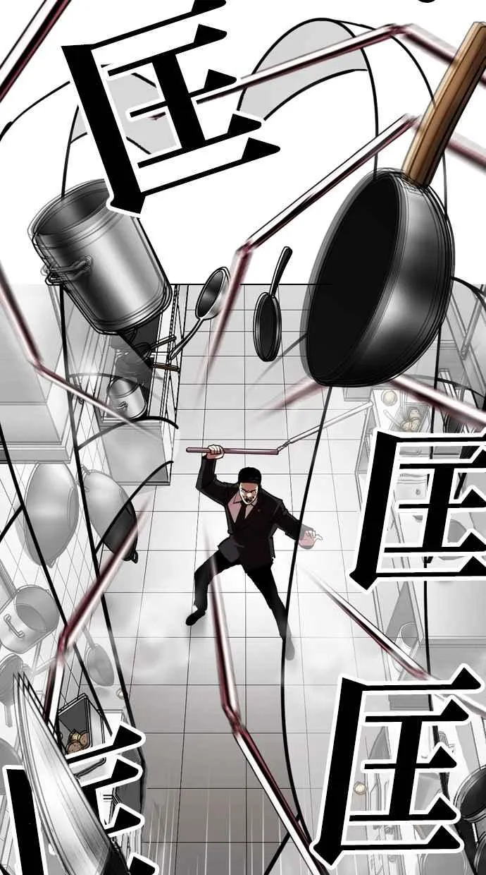 [第332话] 一姟会(第3家子公司)[03] 第80页