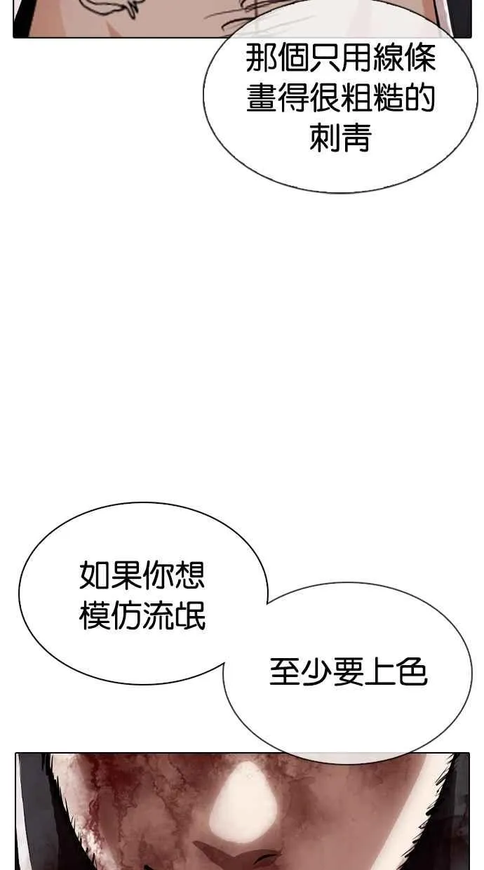 [第332话] 一姟会(第3家子公司)[03] 第133页