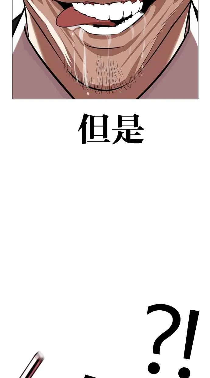 [第332话] 一姟会(第3家子公司)[03] 第79页