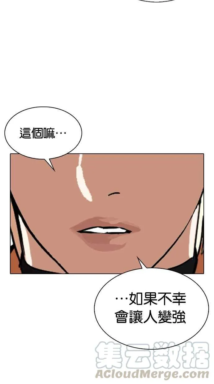 [第332话] 一姟会(第3家子公司)[03] 第116页