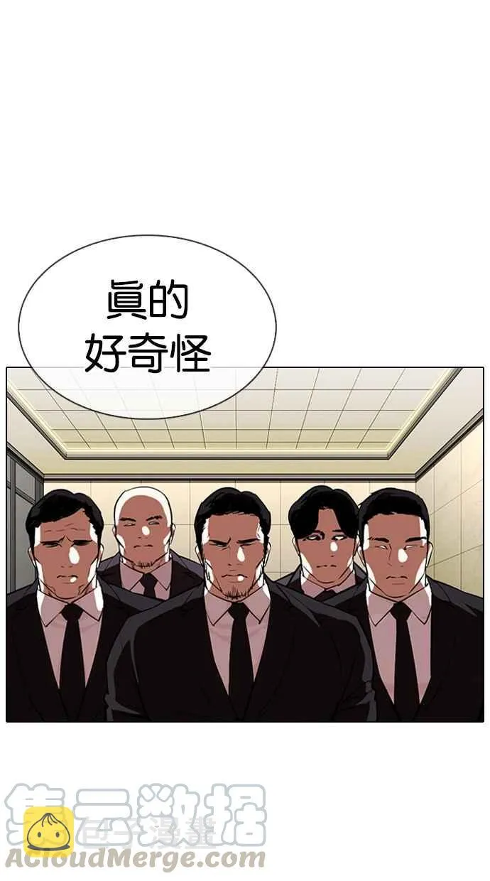 [第332话] 一姟会(第3家子公司)[03] 第126页