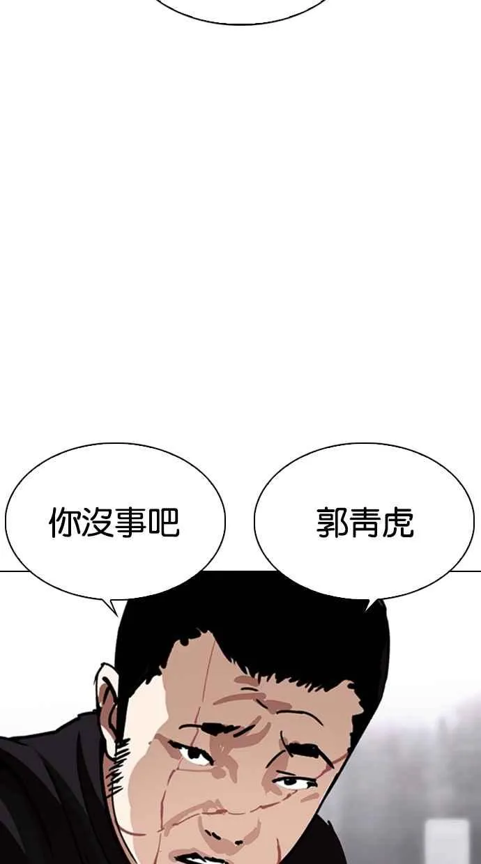 [第332话] 一姟会(第3家子公司)[03] 第39页