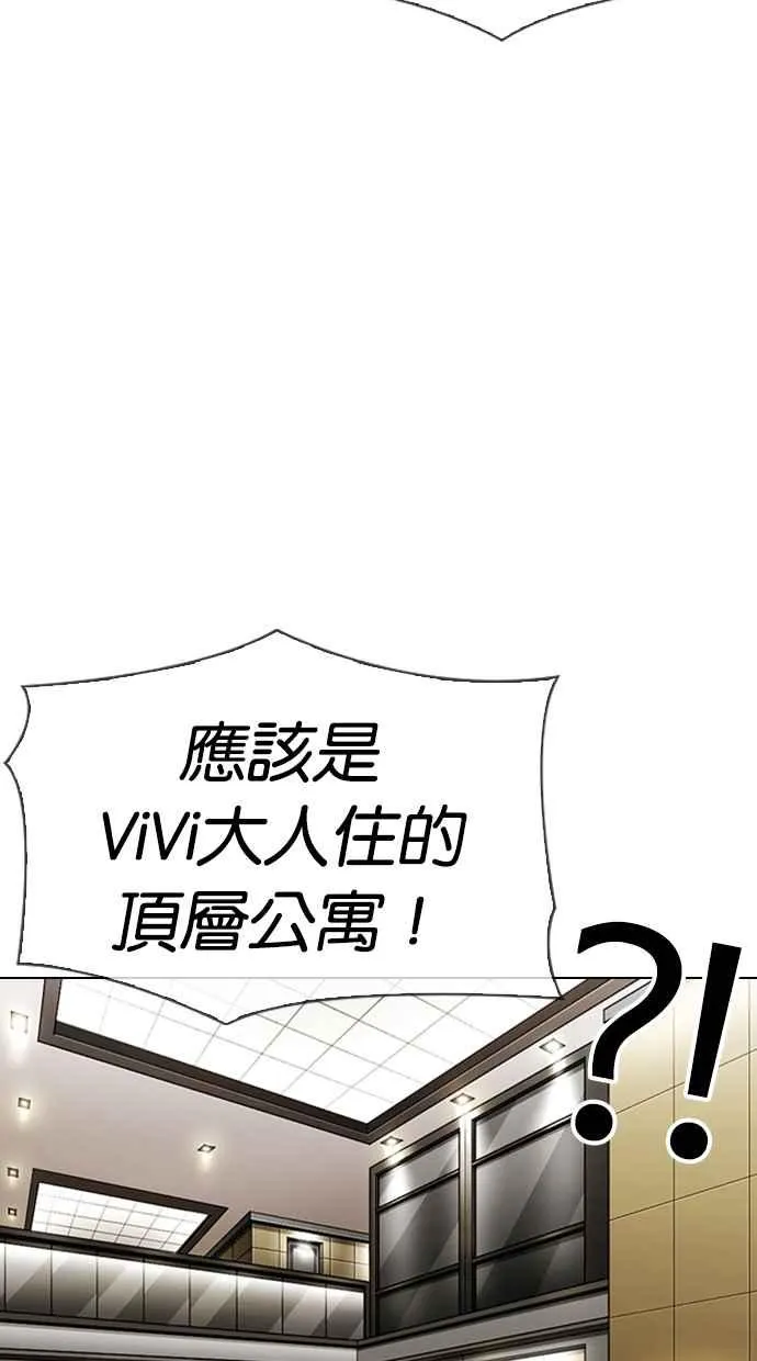 [第332话] 一姟会(第3家子公司)[03] 第5页