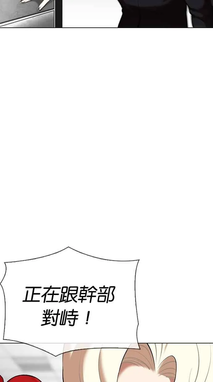 [第332话] 一姟会(第3家子公司)[03] 第3页