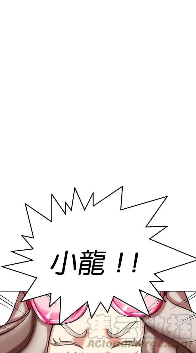 [第332话] 一姟会(第3家子公司)[03] 第11页