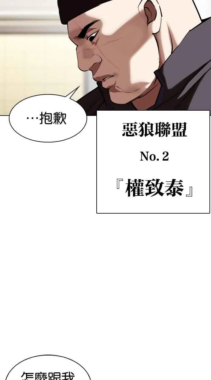 [第332话] 一姟会(第3家子公司)[03] 第145页