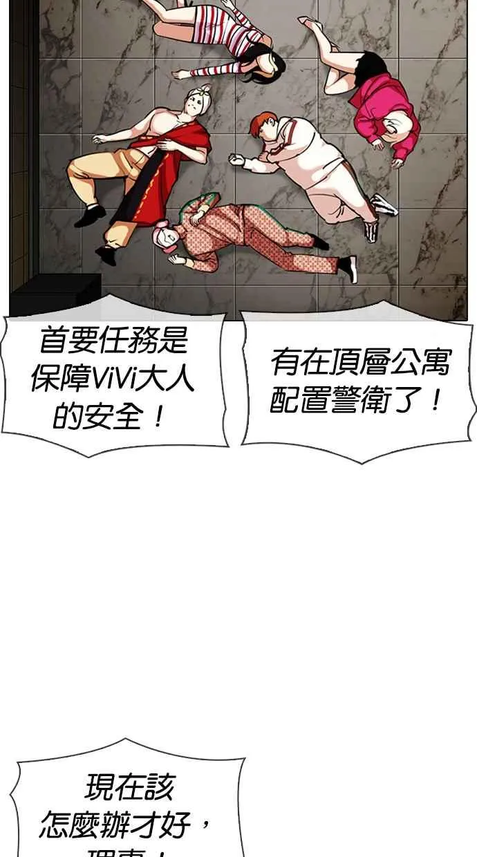 [第332话] 一姟会(第3家子公司)[03] 第7页