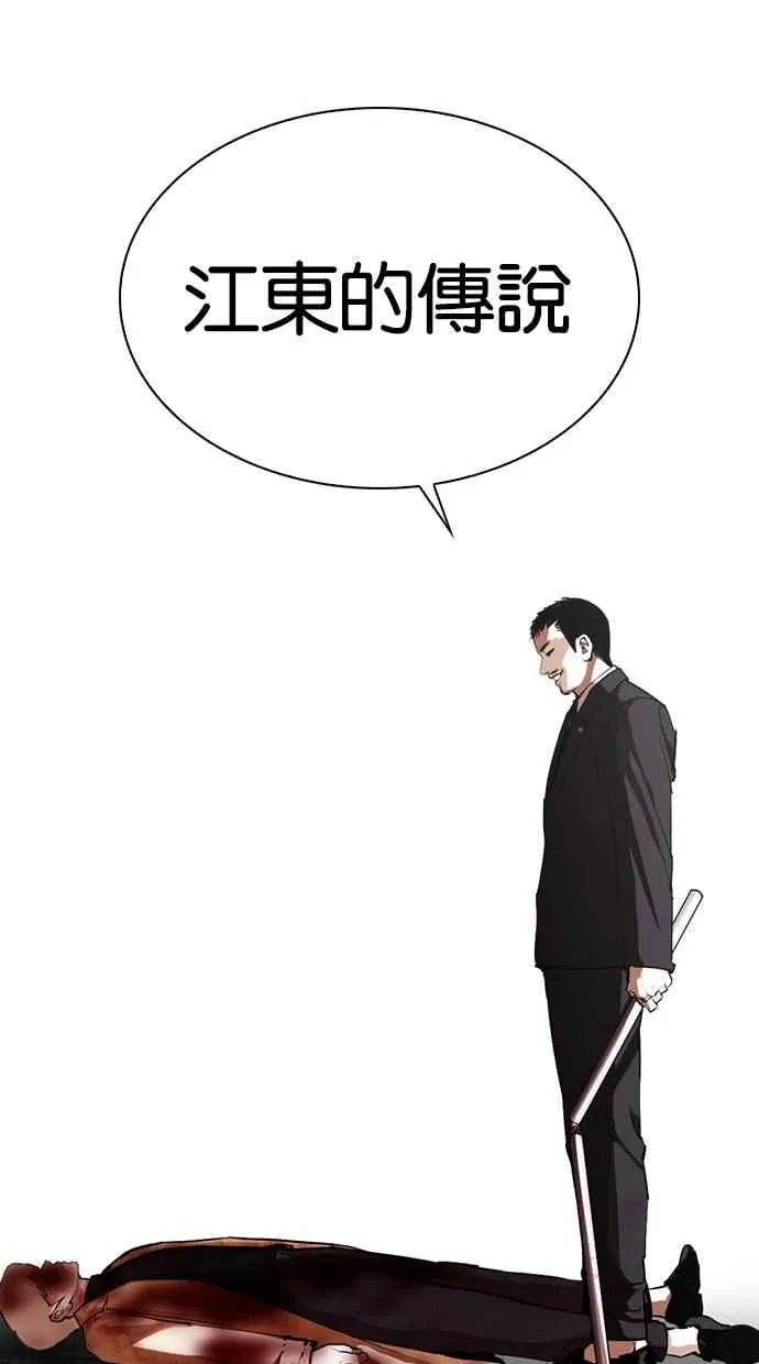 [第332话] 一姟会(第3家子公司)[03] 第99页