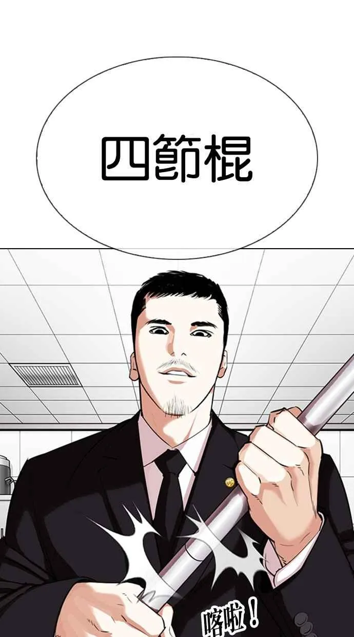 [第332话] 一姟会(第3家子公司)[03] 第73页