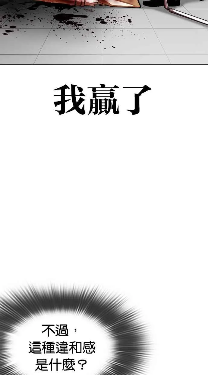 [第332话] 一姟会(第3家子公司)[03] 第100页