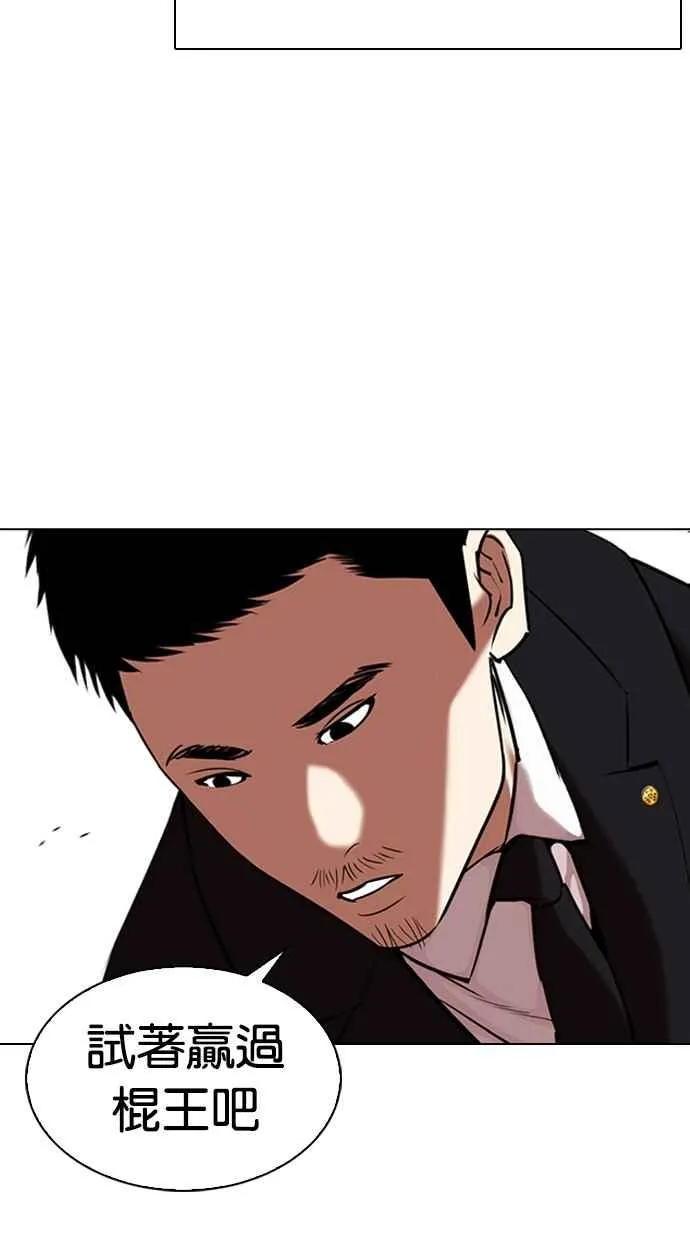 [第332话] 一姟会(第3家子公司)[03] 第48页