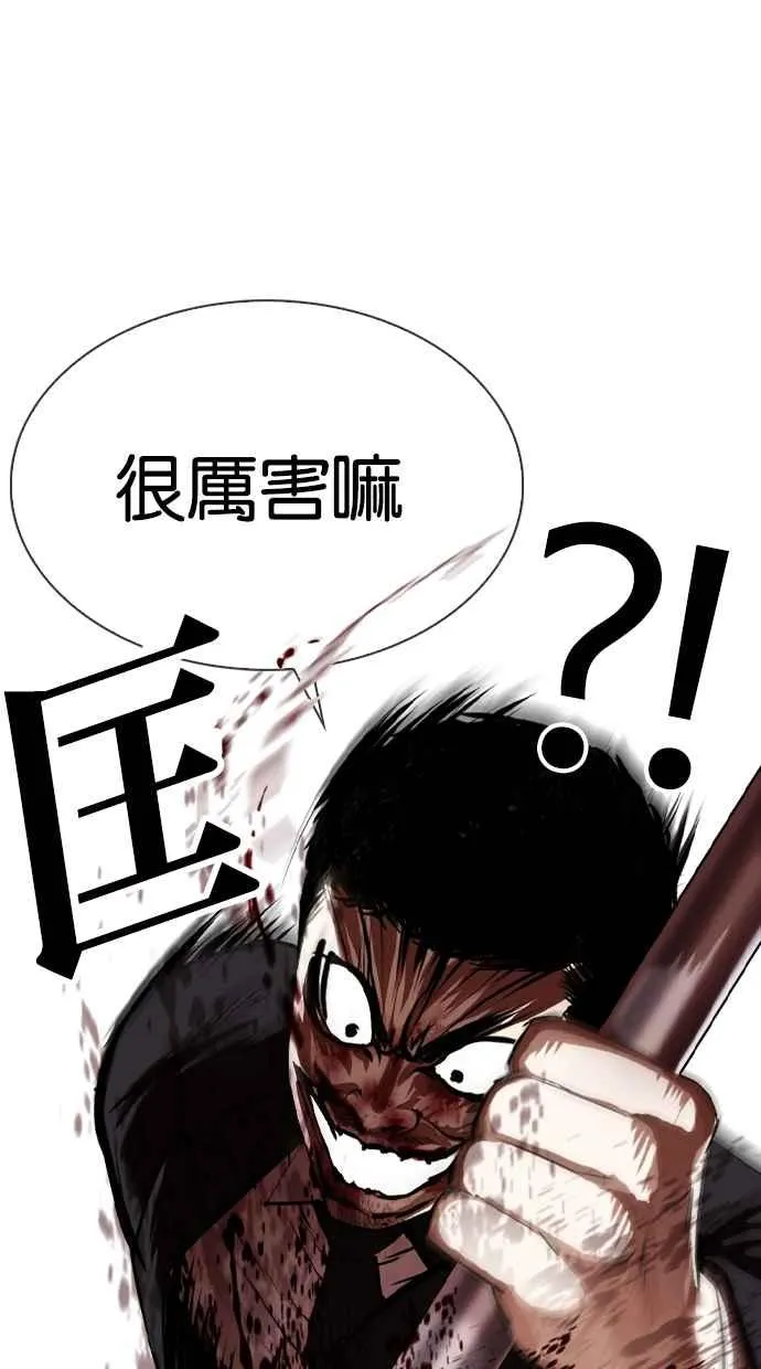 [第332话] 一姟会(第3家子公司)[03] 第93页