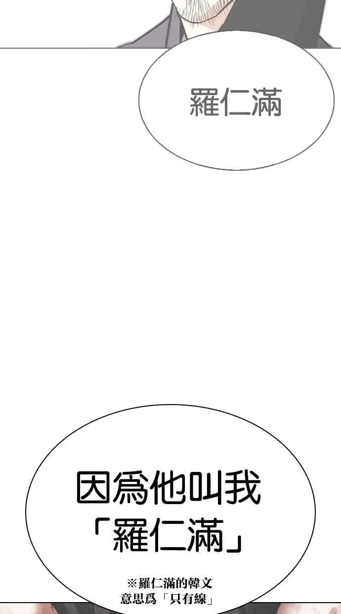 [第332话] 一姟会(第3家子公司)[03] 第137页