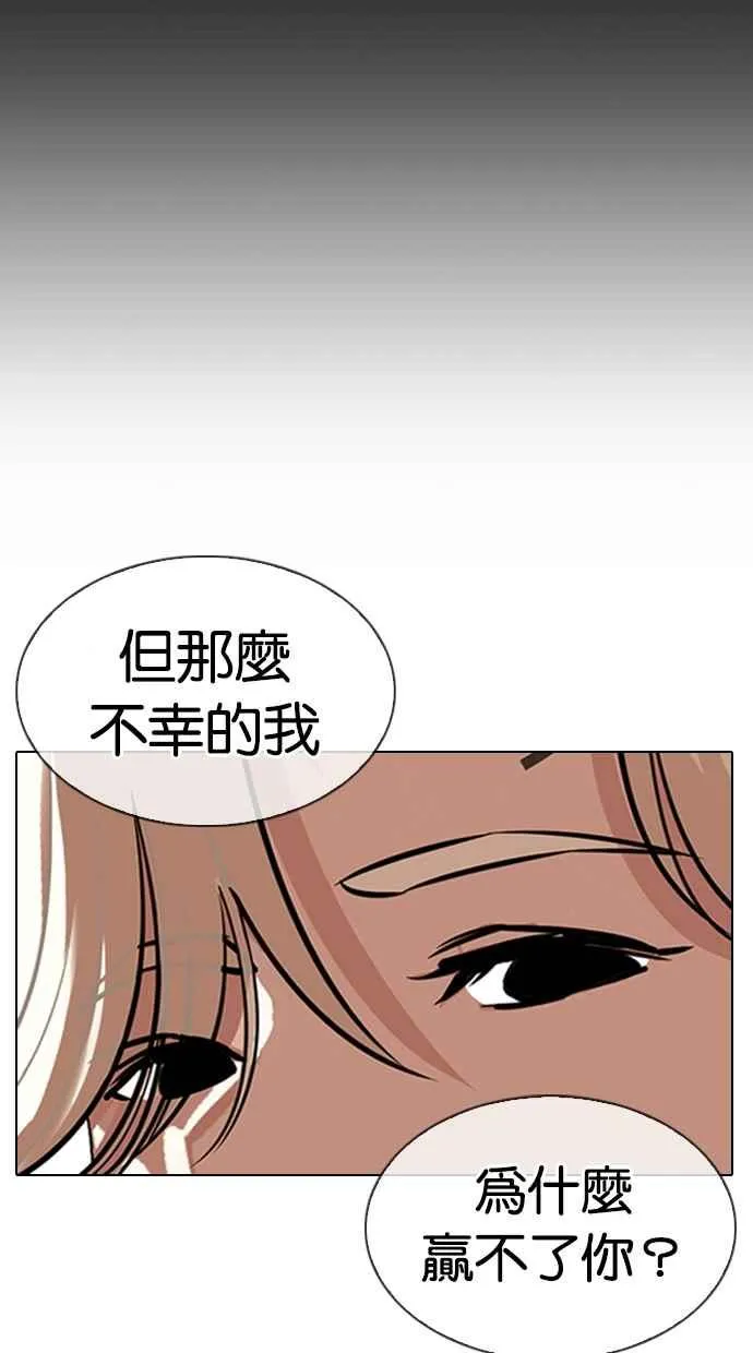 [第332话] 一姟会(第3家子公司)[03] 第115页