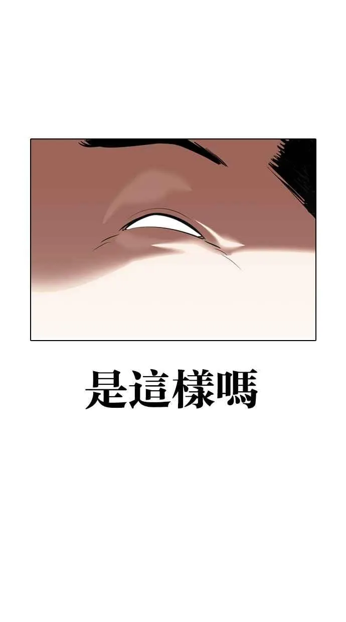 [第332话] 一姟会(第3家子公司)[03] 第90页